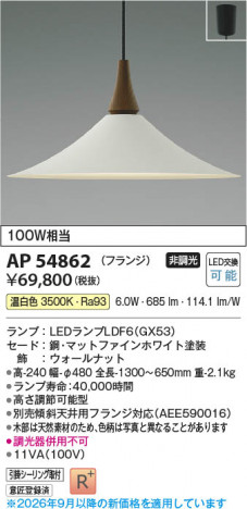 ���β��� | KOIZUMI �������߾��� LED�ڥ����� AP54862 | ���������̿����䡦����ƥꥢ���������� �饤�ȥ�������