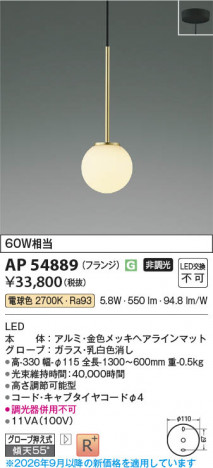 ���β��� | KOIZUMI �������߾��� LED�ڥ����� AP54889 | ���������̿����䡦����ƥꥢ���������� �饤�ȥ�������