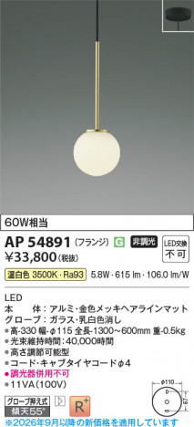 ���β��� | KOIZUMI �������߾��� LED�ڥ����� AP54891 | ���������̿����䡦����ƥꥢ���������� �饤�ȥ�������