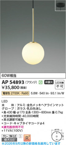 ���β��� | KOIZUMI �������߾��� LED�ڥ����� AP54893 | ���������̿����䡦����ƥꥢ���������� �饤�ȥ�������
