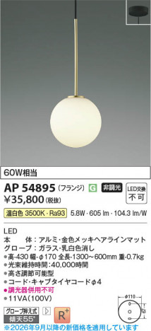 ���β��� | KOIZUMI �������߾��� LED�ڥ����� AP54895 | ���������̿����䡦����ƥꥢ���������� �饤�ȥ�������