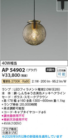 ���β��� | KOIZUMI �������߾��� LED�ڥ����� AP54902 | ���������̿����䡦����ƥꥢ���������� �饤�ȥ�������
