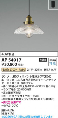 ���β��� | KOIZUMI �������߾��� LED�ڥ����� AP54917 | ���������̿����䡦����ƥꥢ���������� �饤�ȥ�������
