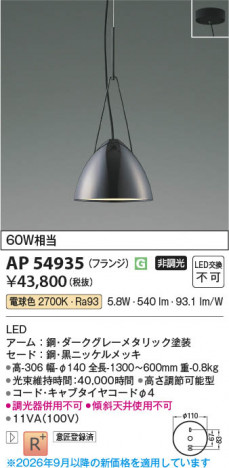 ���β��� | KOIZUMI �������߾��� LED�ڥ����� AP54935 | ���������̿����䡦����ƥꥢ���������� �饤�ȥ�������