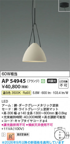 ���β��� | KOIZUMI �������߾��� LED�ڥ����� AP54945 | ���������̿����䡦����ƥꥢ���������� �饤�ȥ�������