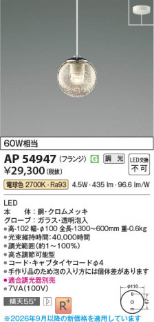 ���β��� | KOIZUMI �������߾��� LED�ڥ����� AP54947 | ���������̿����䡦����ƥꥢ���������� �饤�ȥ�������