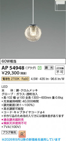 ���β��� | KOIZUMI �������߾��� LED�ڥ����� AP54948 | ���������̿����䡦����ƥꥢ���������� �饤�ȥ�������