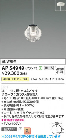 ���β��� | KOIZUMI �������߾��� LED�ڥ����� AP54949 | ���������̿����䡦����ƥꥢ���������� �饤�ȥ�������