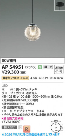 ���β��� | KOIZUMI �������߾��� LED�ڥ����� AP54951 | ���������̿����䡦����ƥꥢ���������� �饤�ȥ�������