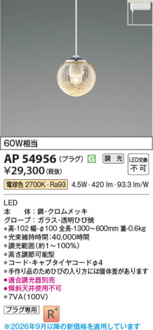 ���β��� | KOIZUMI �������߾��� LED�ڥ����� AP54956 | ���������̿����䡦����ƥꥢ���������� �饤�ȥ�������