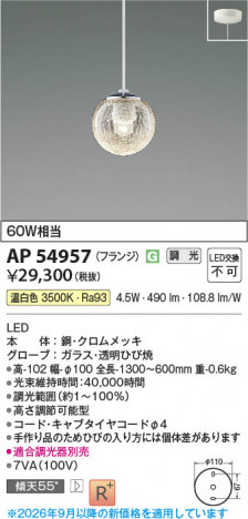 ���β��� | KOIZUMI �������߾��� LED�ڥ����� AP54957 | ���������̿����䡦����ƥꥢ���������� �饤�ȥ�������