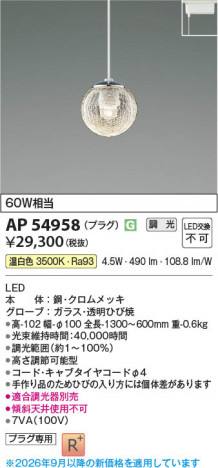 ���β��� | KOIZUMI �������߾��� LED�ڥ����� AP54958 | ���������̿����䡦����ƥꥢ���������� �饤�ȥ�������