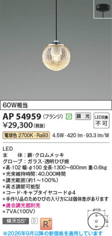 ���β��� | KOIZUMI �������߾��� LED�ڥ����� AP54959 | ���������̿����䡦����ƥꥢ���������� �饤�ȥ�������