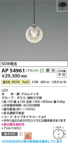 ���β��� | KOIZUMI �������߾��� LED�ڥ����� AP54961 | ���������̿����䡦����ƥꥢ���������� �饤�ȥ�������