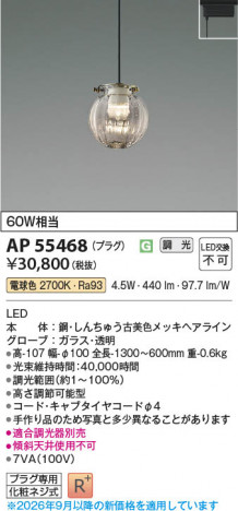���β��� | KOIZUMI �������߾��� LED�ڥ����� AP55468 | ���������̿����䡦����ƥꥢ���������� �饤�ȥ�������