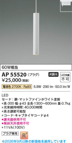 ���β��� | KOIZUMI �������߾��� LED�ڥ����� AP55520 | ���������̿����䡦����ƥꥢ���������� �饤�ȥ�������