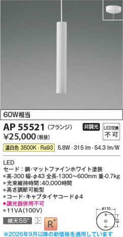 ���β��� | KOIZUMI �������߾��� LED�ڥ����� AP55521 | ���������̿����䡦����ƥꥢ���������� �饤�ȥ�������