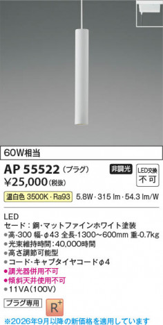 ���β��� | KOIZUMI �������߾��� LED�ڥ����� AP55522 | ���������̿����䡦����ƥꥢ���������� �饤�ȥ�������