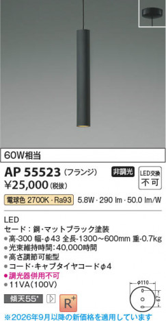 ���β��� | KOIZUMI �������߾��� LED�ڥ����� AP55523 | ���������̿����䡦����ƥꥢ���������� �饤�ȥ�������