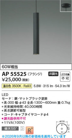 ���β��� | KOIZUMI �������߾��� LED�ڥ����� AP55525 | ���������̿����䡦����ƥꥢ���������� �饤�ȥ�������
