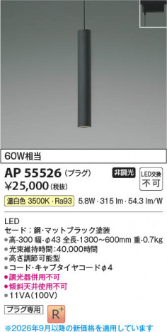 ���β��� | KOIZUMI �������߾��� LED�ڥ����� AP55526 | ���������̿����䡦����ƥꥢ���������� �饤�ȥ�������