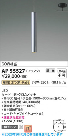 ���β��� | KOIZUMI �������߾��� LED�ڥ����� AP55527 | ���������̿����䡦����ƥꥢ���������� �饤�ȥ�������