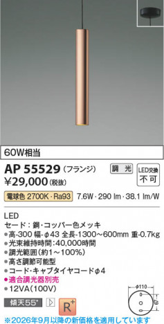 ���β��� | KOIZUMI �������߾��� LED�ڥ����� AP55529 | ���������̿����䡦����ƥꥢ���������� �饤�ȥ�������