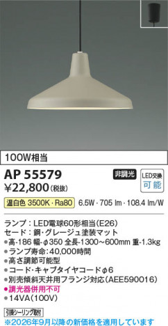 ���β��� | KOIZUMI �������߾��� LED�ڥ����� AP55579 | ���������̿����䡦����ƥꥢ���������� �饤�ȥ�������