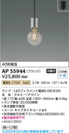 ���β��� | KOIZUMI �������߾��� LED�ڥ����� AP55944 | ���������̿����䡦����ƥꥢ���������� �饤�ȥ�������