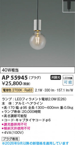 ���β��� | KOIZUMI �������߾��� LED�ڥ����� AP55945 | ���������̿����䡦����ƥꥢ���������� �饤�ȥ�������