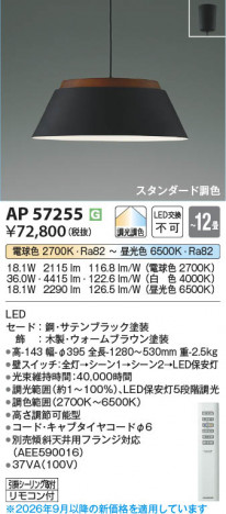 ���β��� | KOIZUMI �������߾��� LED�ڥ����� AP57255 | ���������̿����䡦����ƥꥢ���������� �饤�ȥ�������