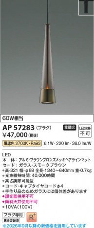 ���β��� | KOIZUMI �������߾��� LED�ڥ����� AP57283 | ���������̿����䡦����ƥꥢ���������� �饤�ȥ�������