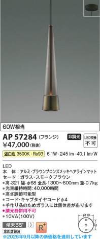 ���β��� | KOIZUMI �������߾��� LED�ڥ����� AP57284 | ���������̿����䡦����ƥꥢ���������� �饤�ȥ�������
