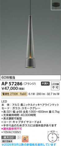 ���β��� | KOIZUMI �������߾��� LED�ڥ����� AP57286 | ���������̿����䡦����ƥꥢ���������� �饤�ȥ�������