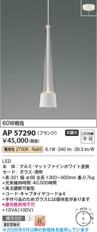 ���β��� | KOIZUMI �������߾��� LED�ڥ����� AP57290 | ���������̿����䡦����ƥꥢ���������� �饤�ȥ�������