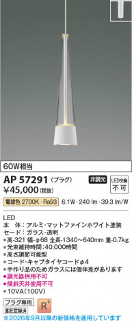 ���β��� | KOIZUMI �������߾��� LED�ڥ����� AP57291 | ���������̿����䡦����ƥꥢ���������� �饤�ȥ�������