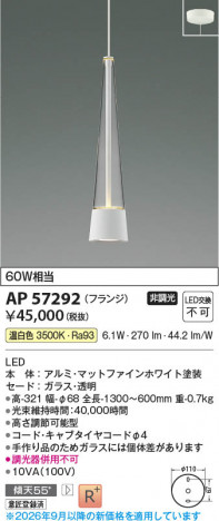 ���β��� | KOIZUMI �������߾��� LED�ڥ����� AP57292 | ���������̿����䡦����ƥꥢ���������� �饤�ȥ�������