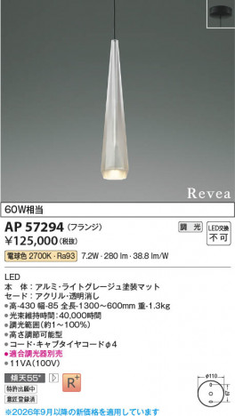 ���β��� | KOIZUMI �������߾��� LED�ڥ����� AP57294 | ���������̿����䡦����ƥꥢ���������� �饤�ȥ�������