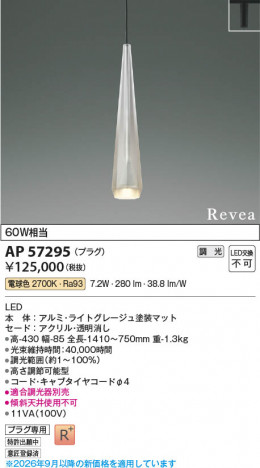 ���β��� | KOIZUMI �������߾��� LED�ڥ����� AP57295 | ���������̿����䡦����ƥꥢ���������� �饤�ȥ�������