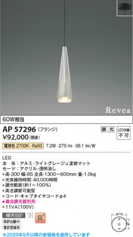 ���β��� | KOIZUMI �������߾��� LED�ڥ����� AP57296 | ���������̿����䡦����ƥꥢ���������� �饤�ȥ�������