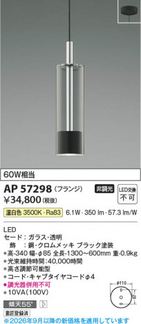 ���β��� | KOIZUMI �������߾��� LED�ڥ����� AP57298 | ���������̿����䡦����ƥꥢ���������� �饤�ȥ�������