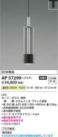 ���β��� | KOIZUMI �������߾��� LED�ڥ����� AP57299 | ���������̿����䡦����ƥꥢ���������� �饤�ȥ�������