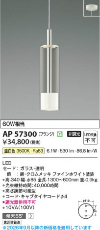 ���β��� | KOIZUMI �������߾��� LED�ڥ����� AP57300 | ���������̿����䡦����ƥꥢ���������� �饤�ȥ�������