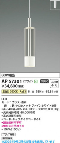 ���β��� | KOIZUMI �������߾��� LED�ڥ����� AP57301 | ���������̿����䡦����ƥꥢ���������� �饤�ȥ�������