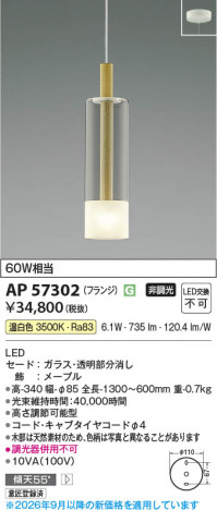 ���β��� | KOIZUMI �������߾��� LED�ڥ����� AP57302 | ���������̿����䡦����ƥꥢ���������� �饤�ȥ�������