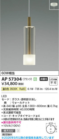 ���β��� | KOIZUMI �������߾��� LED�ڥ����� AP57304 | ���������̿����䡦����ƥꥢ���������� �饤�ȥ�������