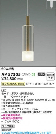 ���β��� | KOIZUMI �������߾��� LED�ڥ����� AP57305 | ���������̿����䡦����ƥꥢ���������� �饤�ȥ�������