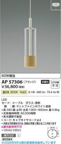 ���β��� | KOIZUMI �������߾��� LED�ڥ����� AP57306 | ���������̿����䡦����ƥꥢ���������� �饤�ȥ�������