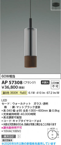 ���β��� | KOIZUMI �������߾��� LED�ڥ����� AP57308 | ���������̿����䡦����ƥꥢ���������� �饤�ȥ�������