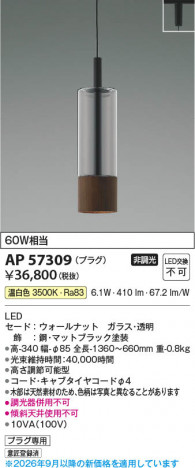 ���β��� | KOIZUMI �������߾��� LED�ڥ����� AP57309 | ���������̿����䡦����ƥꥢ���������� �饤�ȥ�������